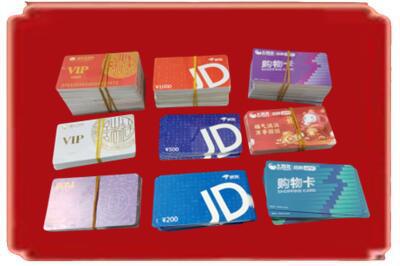 高邮市烟酒回收JD购物卡.jpg